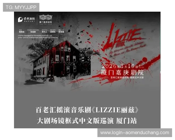 百老汇院线官网最新演出资讯全面解析，助你轻松掌握每场精彩演出安排