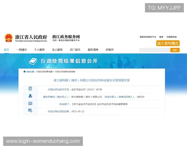 PA视讯官网首页安全保障措施全面揭秘确保用户信息安全与隐私保护