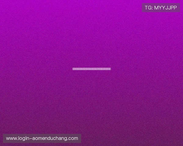 如何通过六合彩网页版快速查阅最新开奖结果与投注记录