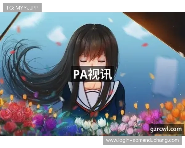 提升您的娱乐体验，选择pa视讯官网最新版入口享受更多精彩内容