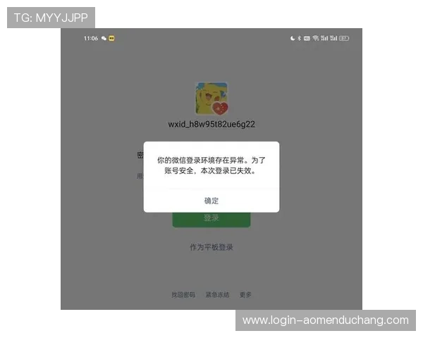 永乐高登录下载官方入口，确保账号信息安全和快速登录