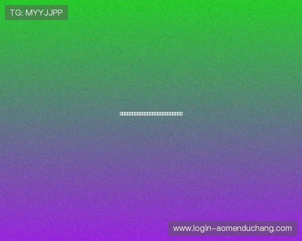 深入解析庄闲和在棋牌游戏中的作用与实际操作技巧分享