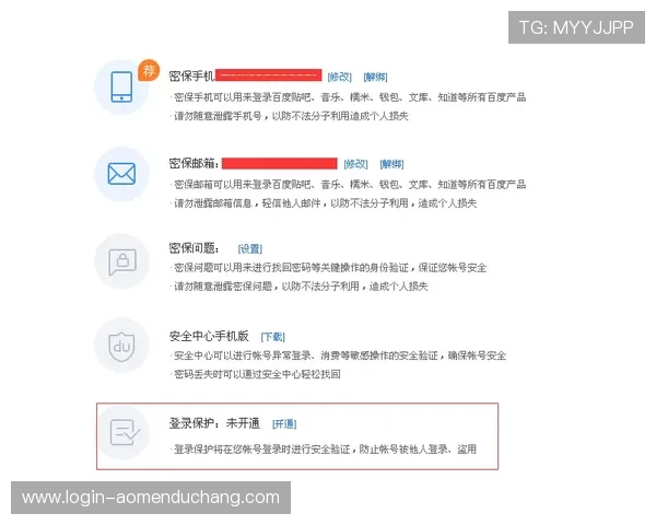 澳门利澳电游官网优惠活动最新资讯以及账号登录安全保障措施