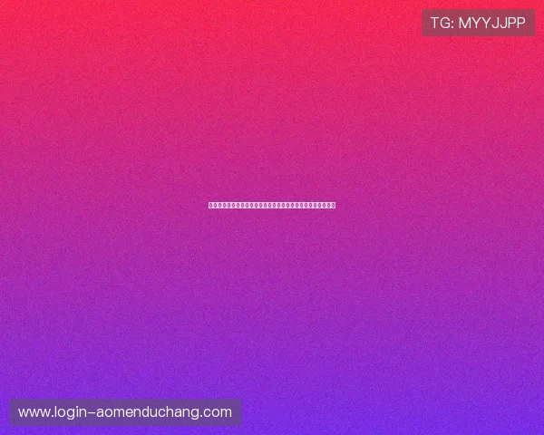 澳门英皇百家乐官网便捷的开户流程快速开启您的线上娱乐之旅