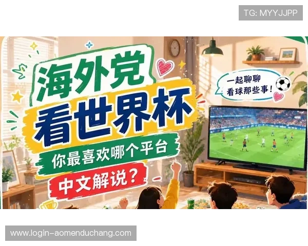如何通过手机或电脑在线观看世界杯厄瓜多尔德国比赛高清直播教程