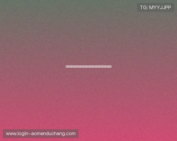 美高梅中国控股有限公司在中国高端博彩娱乐产业中的市场竞争力探讨