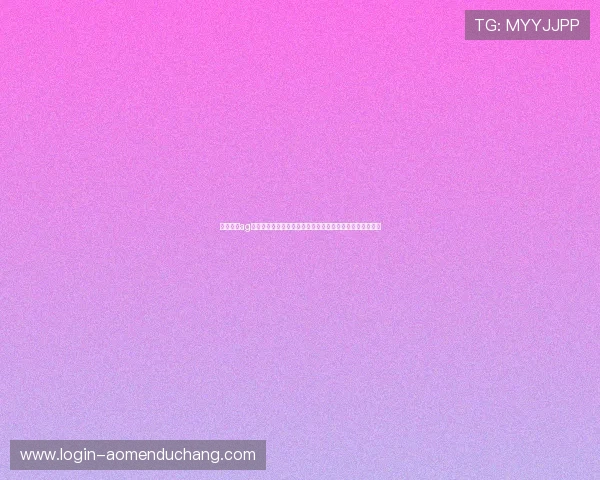 详细解析ag真人国际厅游戏的安全保障措施，确保玩家资金和信息安全